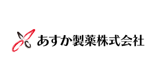 あすか製薬株式会社