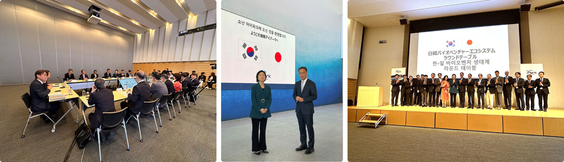 Press Release】日韓バイオベンチャーエコシステムラウンドテーブルを開催 日韓の先端バイオ分野での協力、さらなる加速へ | ニュース |  湘南ヘルスイノベーションパーク (湘南アイパーク)