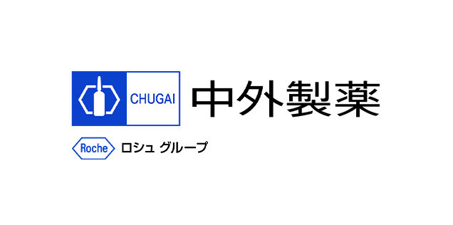 中外製薬