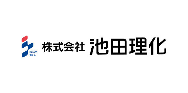 株式会社池田理化